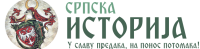 srpska istorija logo